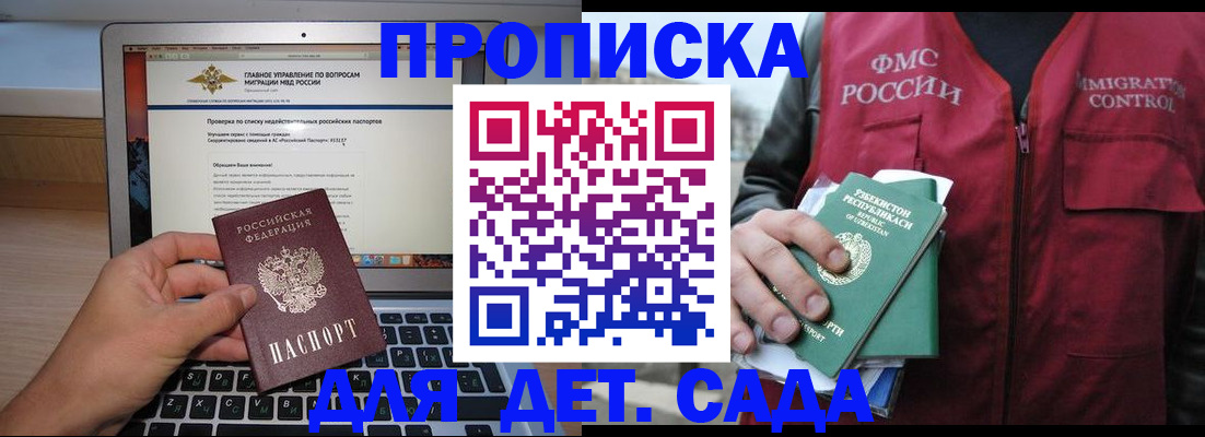 временная регистрация законно в Оренбургской области