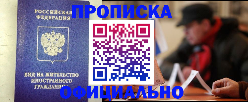 регистрация в Оренбургской области