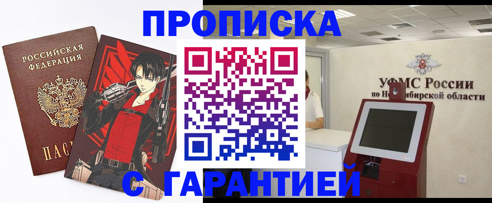 прописка паспорт в Оренбургской области