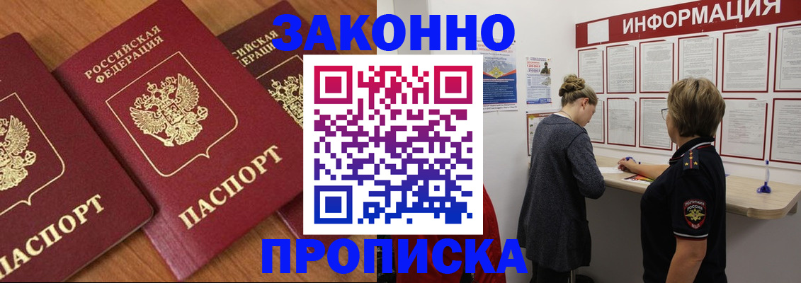 временная регистрация для школы в Оренбургской области